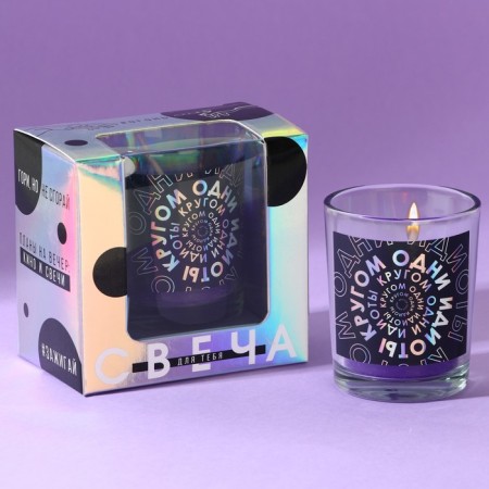 Aromatic candle joke “Circle of some idiots”, lavender aroma, 5 x 6 x 5 cm.
