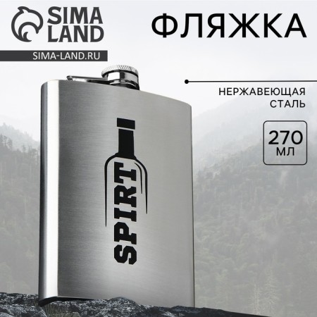Spirt flask, 270 ml