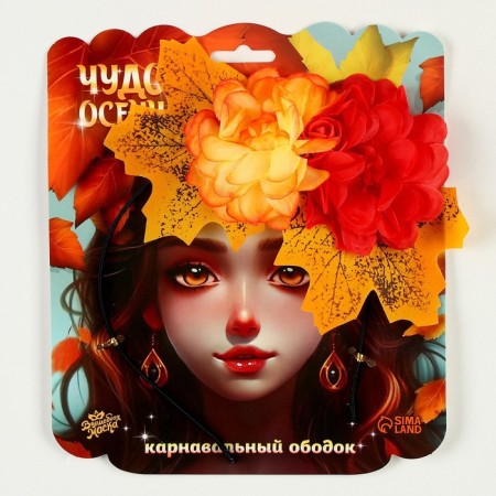 Carnival rim "Miracle of Autumn"-6