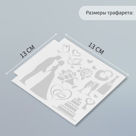 Plastic stencil "Wedding" 13x13 cm-1