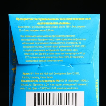 Condom "luxe" concluded from Alabama, banana, 3 pcs.-1