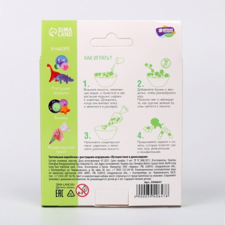 Tactile box "Journey to dinosaurs", with growing toys-4