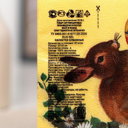 Paper NEW Line “Easter Rabbit”, 2 layers, 33*33 cm, 20 pcs.-1