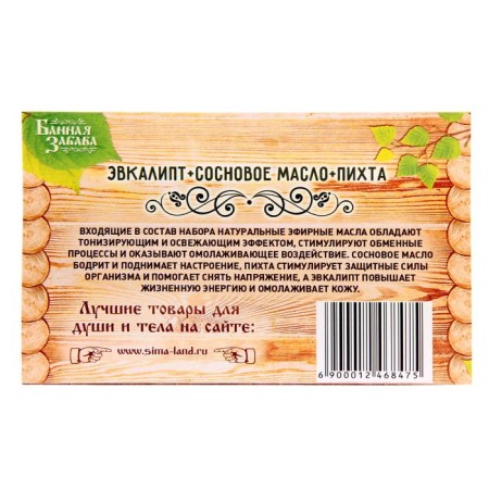 Set "Eucalyptus, pine oil, fir" 3 essential aromatic oils 100% 15ml-2