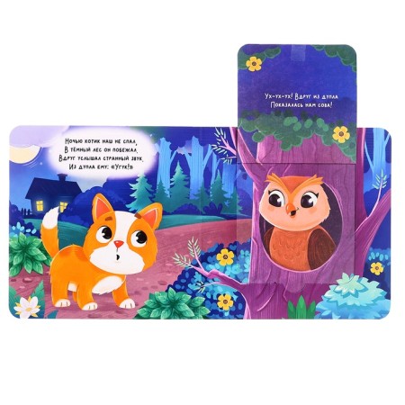 A set of cardboard books with windows, 6 pcs. 12 p.-6
