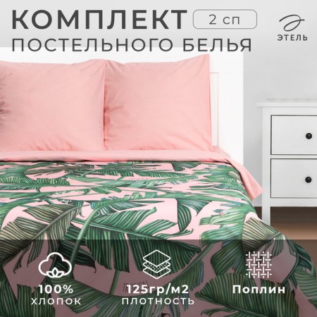 Bedding Ethel 2 joint venture Tropical 175x215 cm, 200x220 cm, 70x70 cm - 2 pcs