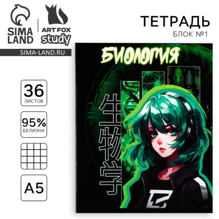 Subject notebook A5, 36 liters on the paper clip “September 1: anime. Biology"