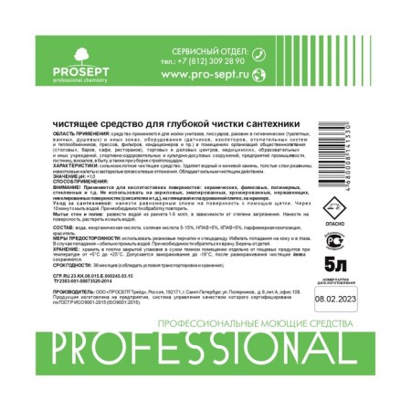 The gel reinforced for deep cleaning of plumbing Bath Extra. Concentrate, 5l-6