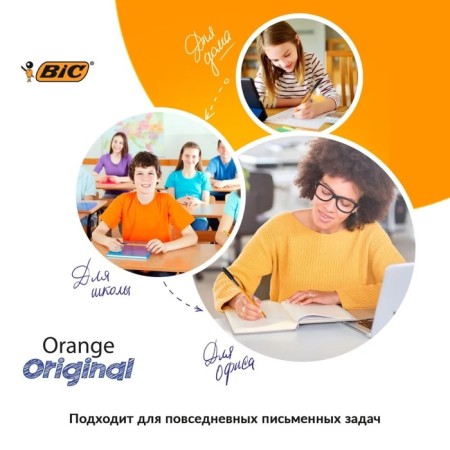 A set of ballpoints BIC Orange Fine, 4 pieces, node 0.8 mm, blue ink, thin letter, orange case-4