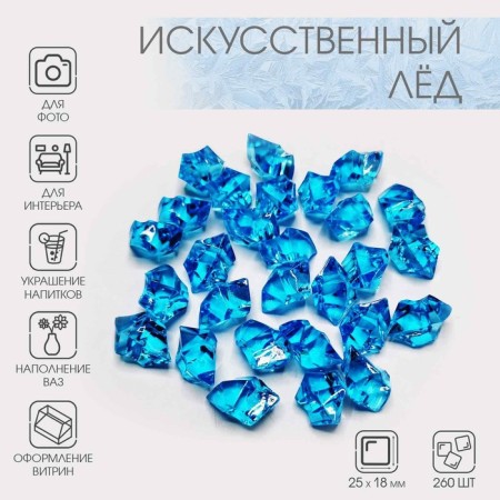 Artificial ice, 260 pcs, 25 x 18 mm, blue