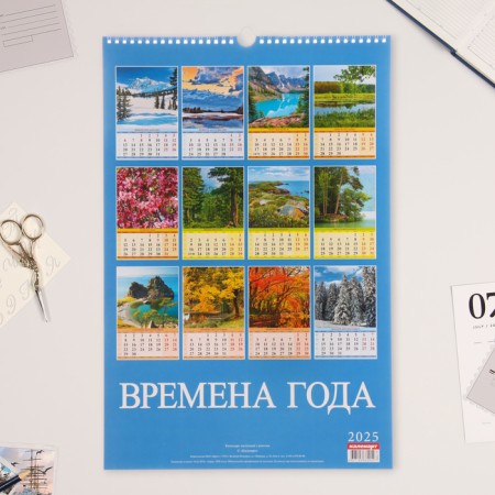 The calendar of the Overcod on the Rigel "Seasons" 2025, proverbs and sayings, 32 x 48 cm-2