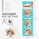 Magnetic bookmarks on the Corgi Books, 3 pcs.