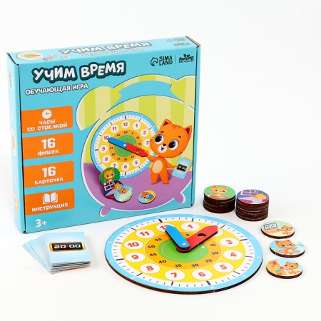 The training game "Watch. Learning time "-1