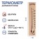 Thermometer for baths and saunas, liquid, modds-2, from 0 ° to +160 ° C, 30x7x1.5 cm