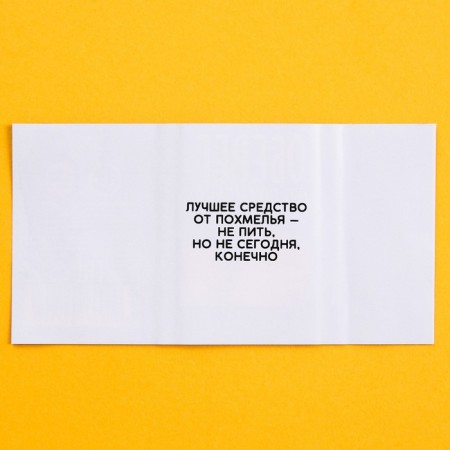 Milk chocolate "Obrape from a hangover" with a prediction, 12 g. (18+)-2