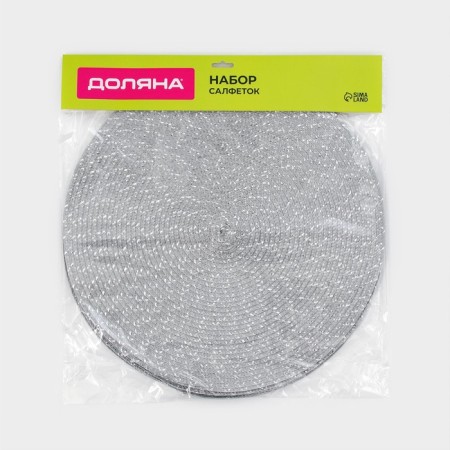 Set of serving napkins on the table "Ray", 4 pcs, d = 38 cm, color gray color-6