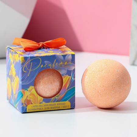 The bathtub bomb "Blave", 120 g, aroma of orange Fresh, pure happiness