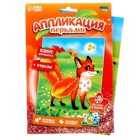 Set for creativity: applique with sequins and applications with feathers and rhinestones "Fox"-6
