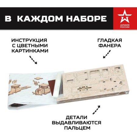 Конструктор деревянный «Армия России», грузовик-почта-2