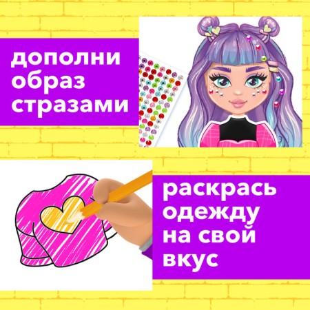 Magnetic game "Fashionable House: Teya"-3