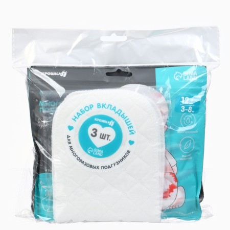 Set of reusable diapers "Zigzag" 3-15 kg, with inserts-22