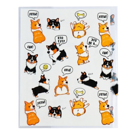 Set of covers PVC 213 x 355 mm, 140 μm, 3 pieces, hey Corgi, for a diary and notebooks-4
