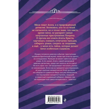 Тайна привратников (#2). Джонс Л.-1