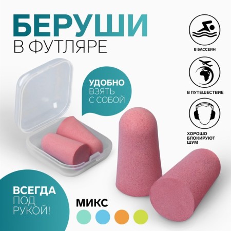 Berushi, packing 10 pairs, in a plastic case, color mix