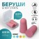 Berushi, packing 10 pairs, in a plastic case, color mix