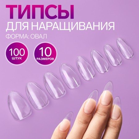 Tips for nail extension, 100 pcs, shape A, full coating, transparent color