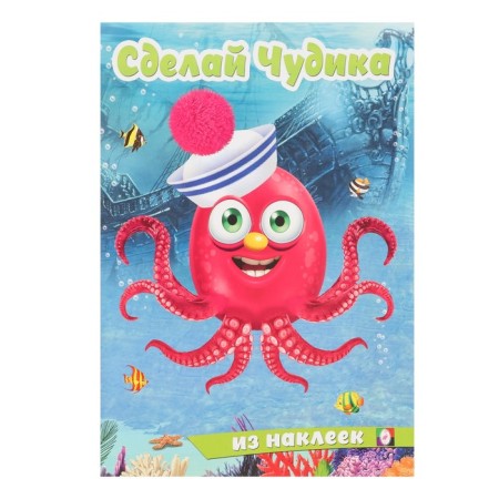 Make an eccentric from the "Oceanarius" stickers