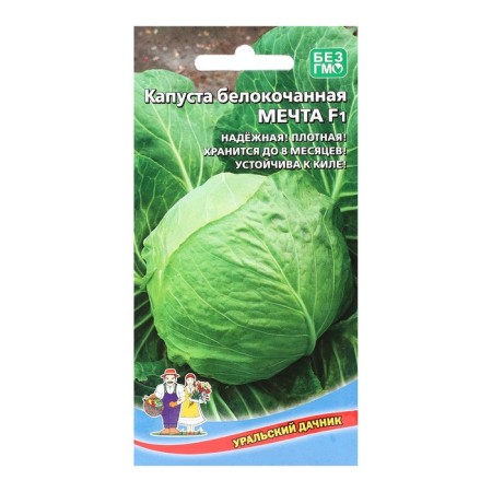 White cabbage seeds "Dream", 0.3 g-2
