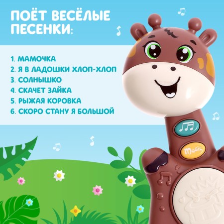 Musical toy "Baby Roy, Sound, Light, Brown color-2