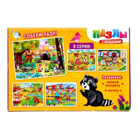 Puzzles with windows "in the forest", 30 details-6