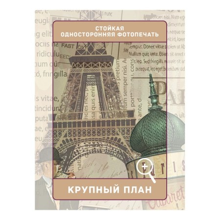 Photos "Kabar Paris", Saten, size 145x180 cm, 2 pcs-2