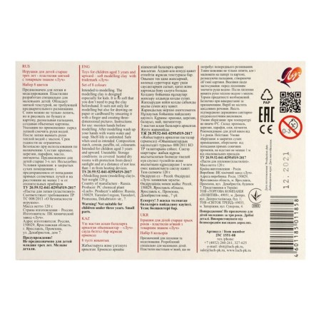 Plasticine soft (wax), 8 colors, 120 g, "crumb"-4