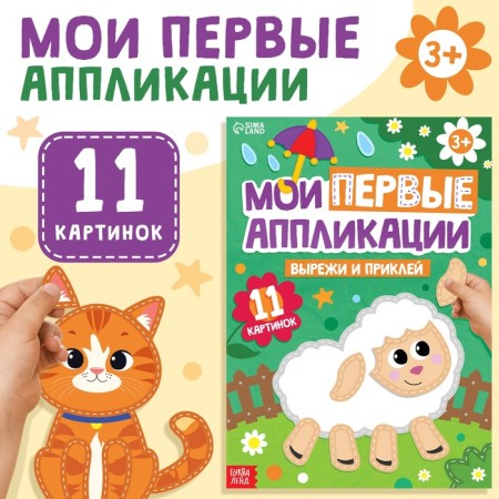 My first applications, 11 pictures