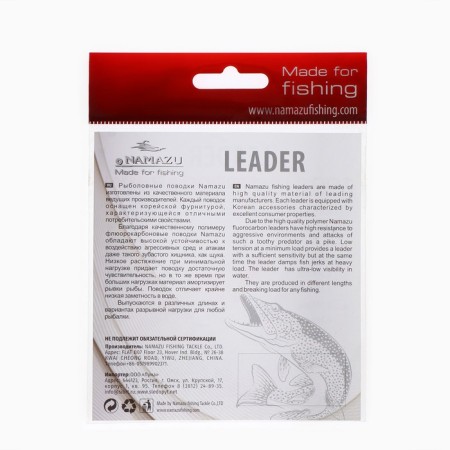 Flororocarbonic namazu fluorocarbon material, diameter 0.341 mm, test 7.04 kg, 5 m-2