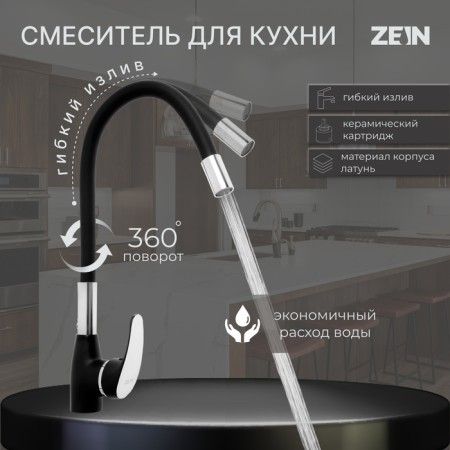Zein Z6972 kitchen mixer, silicone spout, 40 mm cartridge, brass, black/chrome