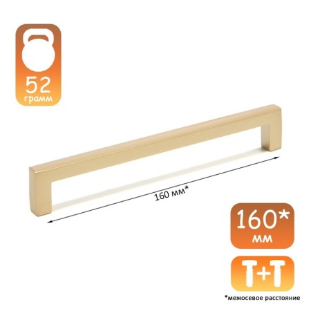 Cappio RSC026 handle handle, m/o 160 mm, dark gold color-4