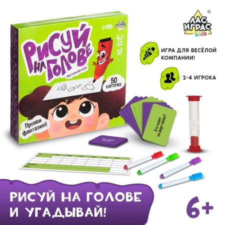 Board game "Draw on the head", 2-4 players, 6+