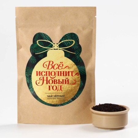 Tea 50 g in Kraft package "Everything will perform the New Year"-1