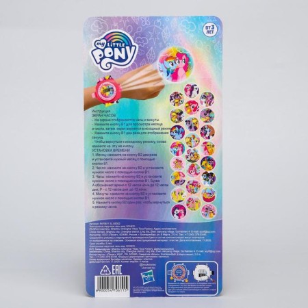 MY LITTLE PONY watch projector, children's-5