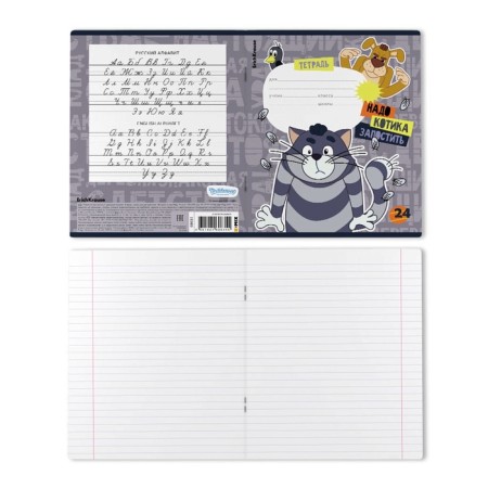 Notebook of 24 sheets in the Erichkrause "Prostokvashino", cover coated cardboard, mix-9