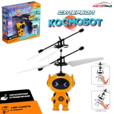 Flying toy 