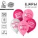 Shar Latex 12 "Thank you for the daughter", Kazakh language 50 pcs.