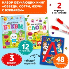 A set of training books 3 pcs., 