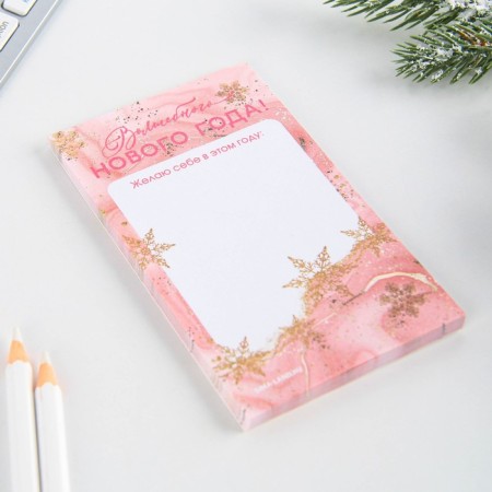 New Year. Block for recording rectangular "Magic New Year!", 50 sheets-2