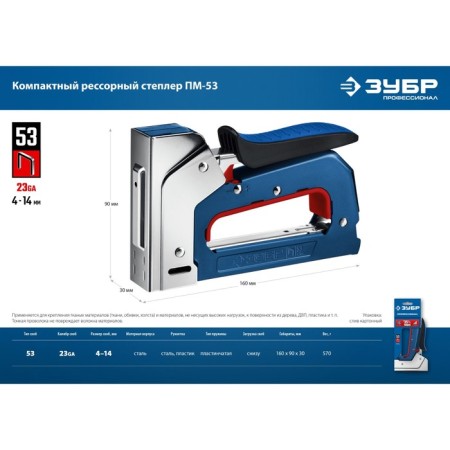Stapler Spring Zubble PM -53 31570_z01, type of bracket 53, 4 - 14 mm-2