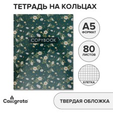 A notebook on the rings of A5 80 sheets in Calligrata Call 